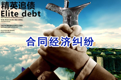 房产公司欠款解决,讨债专家助力市场复苏!